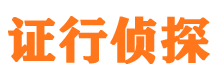 吉木乃市私人调查